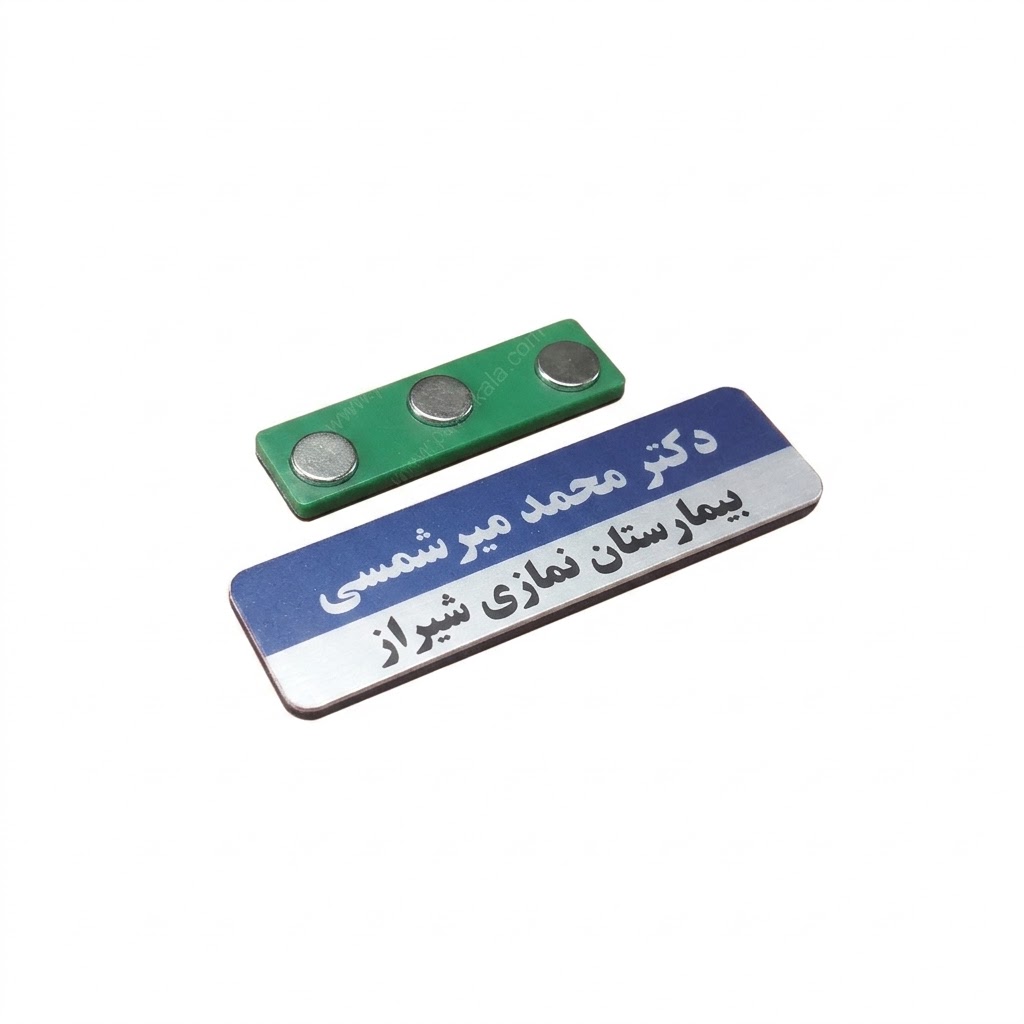 اتیکت سینه مگنتی با چاپ اختصاصی کد BS-103 - تصویر 2